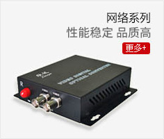 网络系列
